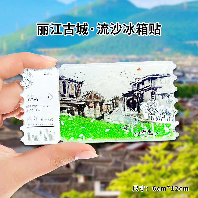 流沙冰箱贴亚克力中国城市文创杭州西湖安徽黄山平遥古城桂林绍兴|undefined