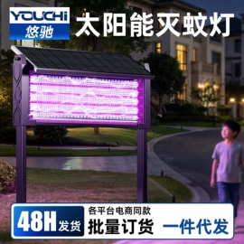 太阳能灯;电子灭蚊器;灭蚊灯