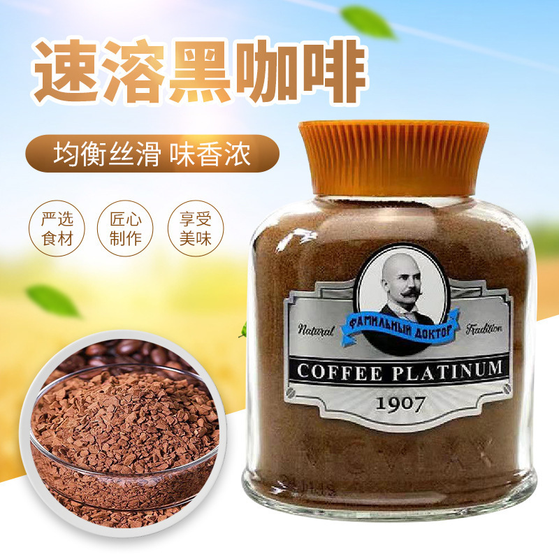 Russian imported coffee old professor brand instant black coffee sugar-free Italian concentrated freeze-dried powder particles 100g Russian imported coffee old professor brand instant black coffee sugar-free Italian concentrated freeze-dried powder particles 100g
