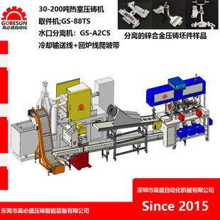 Goldman Factory Customized Die-Casting Peripheral Pick-Up and Distribution Machine, Ultrasonic Plastic Welding, Fully Automatic Water Cutting Machine, Water Cutting Machine