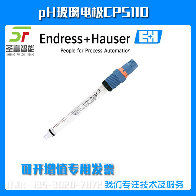 pH电极CPS11D-7FA2G数字式防爆型德国恩德斯豪斯