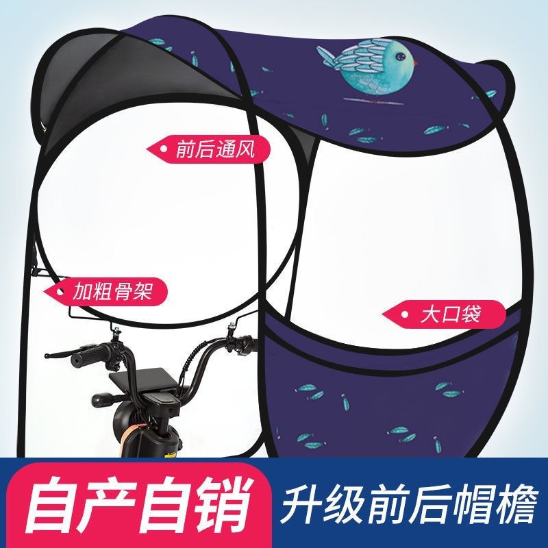 Paraguas para vehículos eléctricos desmontables, tolva conveniente, paraguas de baterías, paraguas de sombrilla gruesas, nuevo tipo