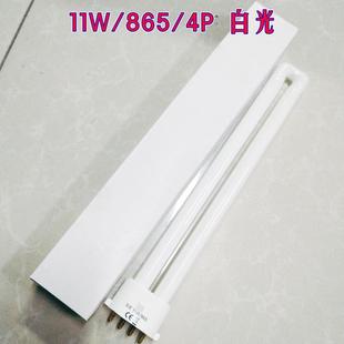 Domestic tricolor fluorescent tube PL-S/E 11W/865/4P 6500K white light flat four-needle H tube cannula