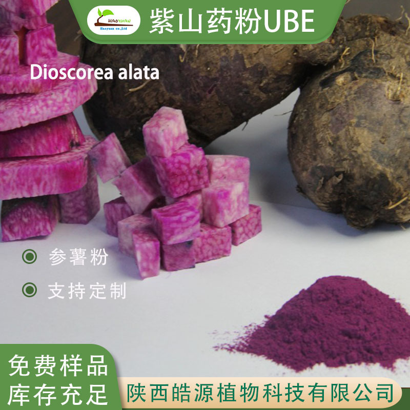Organic Ube Powder Ube Powder Purple Yam Powder Ginseng Potato Powder Purple Yam Extract 100 Grams Organic Ube Powder Ube Powder Purple Yam Powder Ginseng Potato Powder Purple Yam Extract 100 Grams