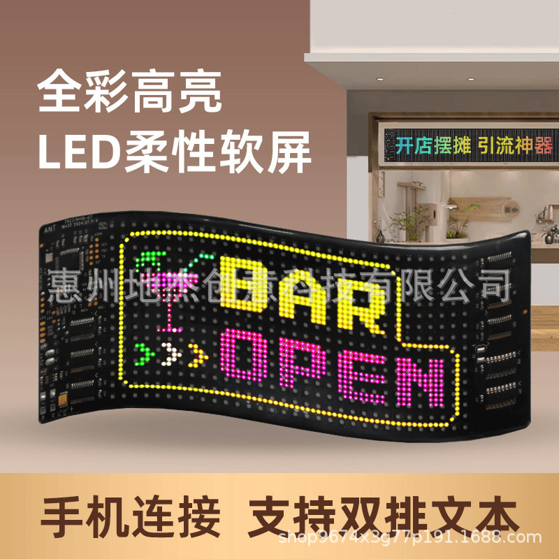 93X20 a centimeter LED Advertising screen Door Showcase LED Flexible screen Car sticker Color