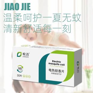 ���l𨝍늟�����Ƭ�Ƶ��e�^�o�����Ƭ30Ƭ�b���Ü���Ƭ�ͷ�ͨ��