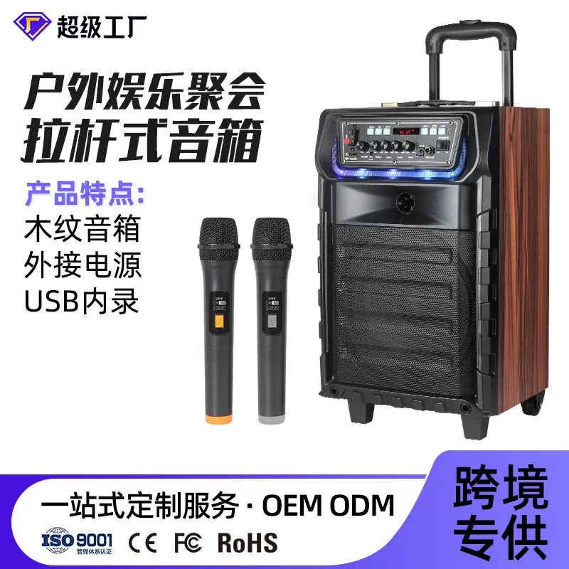 跨境广场舞拉杆大功率音响便携家用户外唱歌双麦带炫彩灯蓝牙音箱