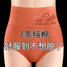 内裤女纯棉高腰收腹石墨烯抗菌档舒适透气女式大人短裤大码三角裤