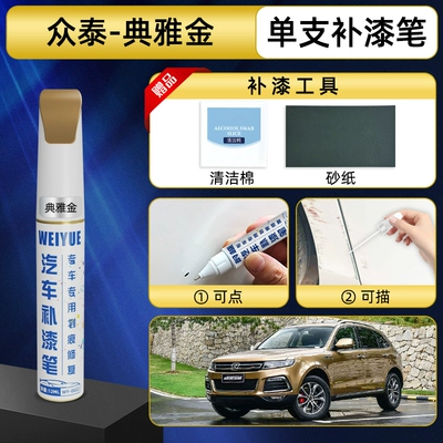Avtomobil boya qələmləri, Z300 black, T700 car paint - elegant-gold-single-touch-up-pen-today