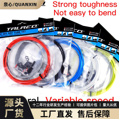Trlreq/ Cui Rick Bicycle Brake line pipe Core inner wire Mountain Road vehicle Gear shift Brake line suit