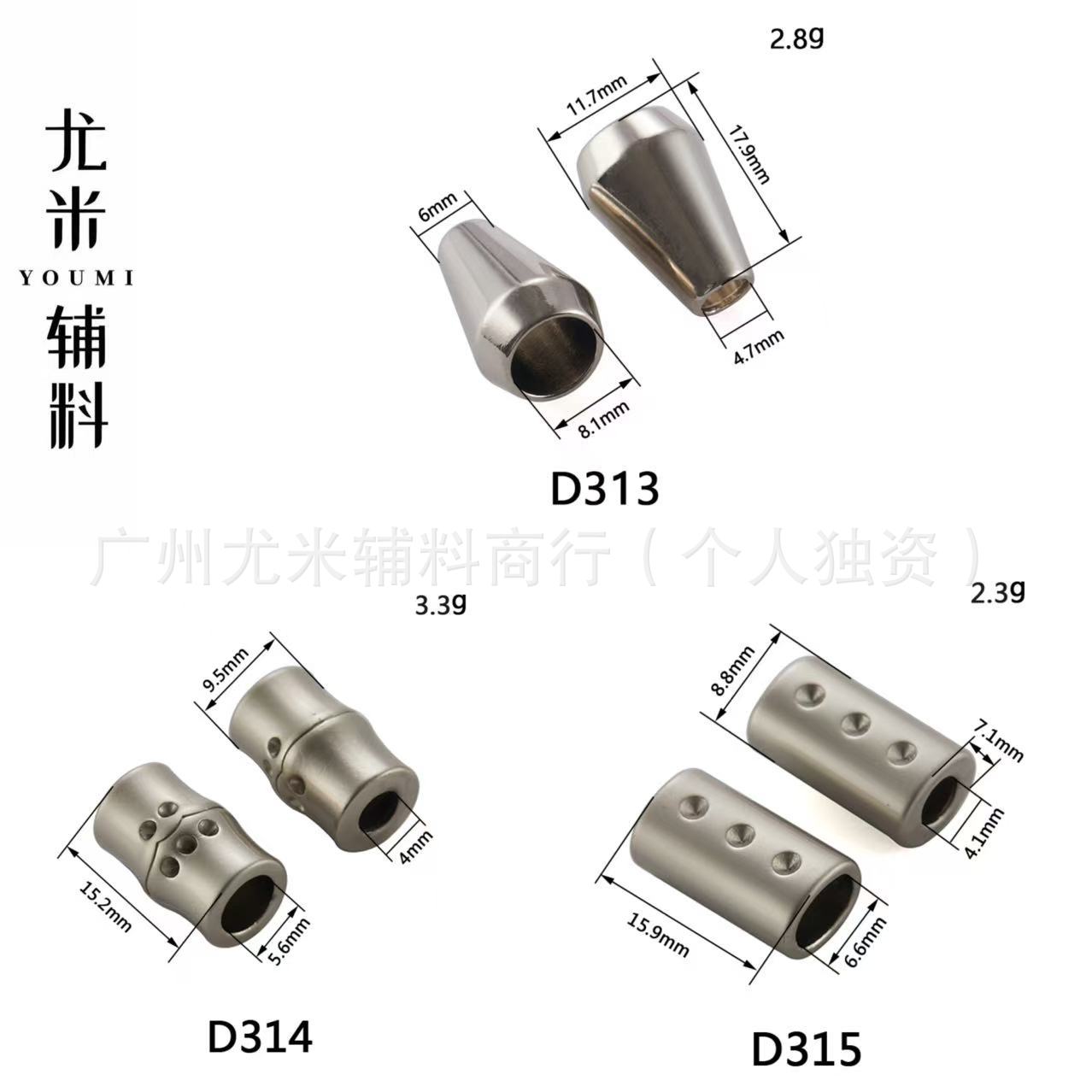 D313-D315喇叭形竹节形吊钟卫衣裤帽绳diy装饰扣止滑裤腰锁绳扣子