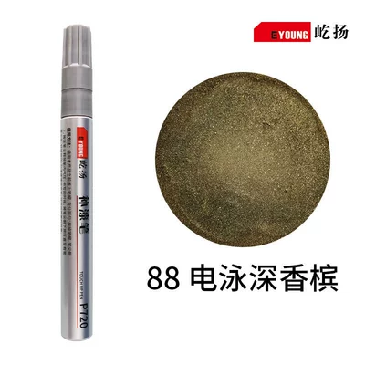 Avtomobil boya qələmləri, Yiyang Aluminum Alloy Touch-Up - 88-electrophoresis-deep-champagne