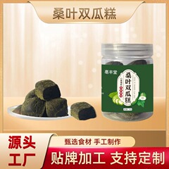 桑の葉の双瓜の餅の手作りの伝統の冷加工のお菓子の間食のインスタント食品のお菓子の瓶の100g/瓶