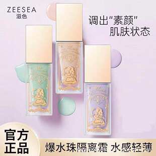 ����ԃ�r��ZEESEA��ɫ�����z��ˮ���x˪��Ʒ���ë�׊yǰ����