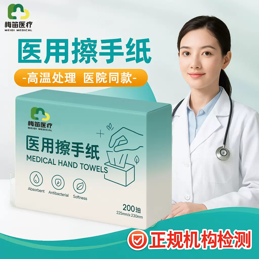 亲肤不过敏医护高温消毒原木浆纸三折抽纸巾无香高温医务用擦手纸