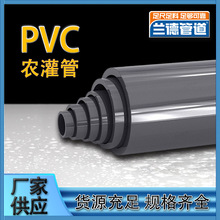 品牌大廠PVC農灌管 灰色pvc給水管盤管自來水管環保農業pvc管蘭德