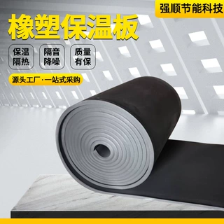 定制厂家橡塑板保温隔音降噪B1级难燃橡塑保温铝箔背胶海绵橡塑板