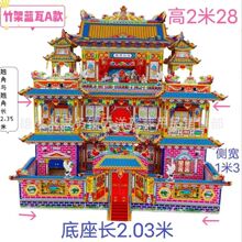 纸扎别墅竹架蓝瓦A款锦绣仙庄 全竹架折叠楼明月楼 三层带亭子