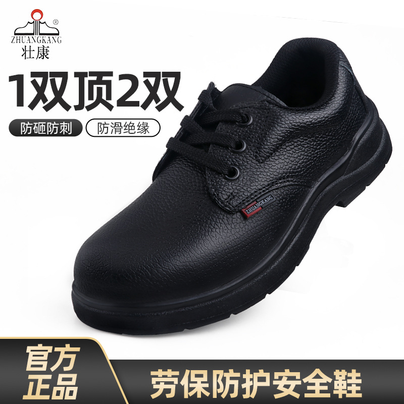 Zhuangkang Comfortable Breathable Protective Shoes Anti-puncture Anti-impact Safety Shoes Oil and Water Proof 6KV Insulated Four Seasons Work Safety Shoes