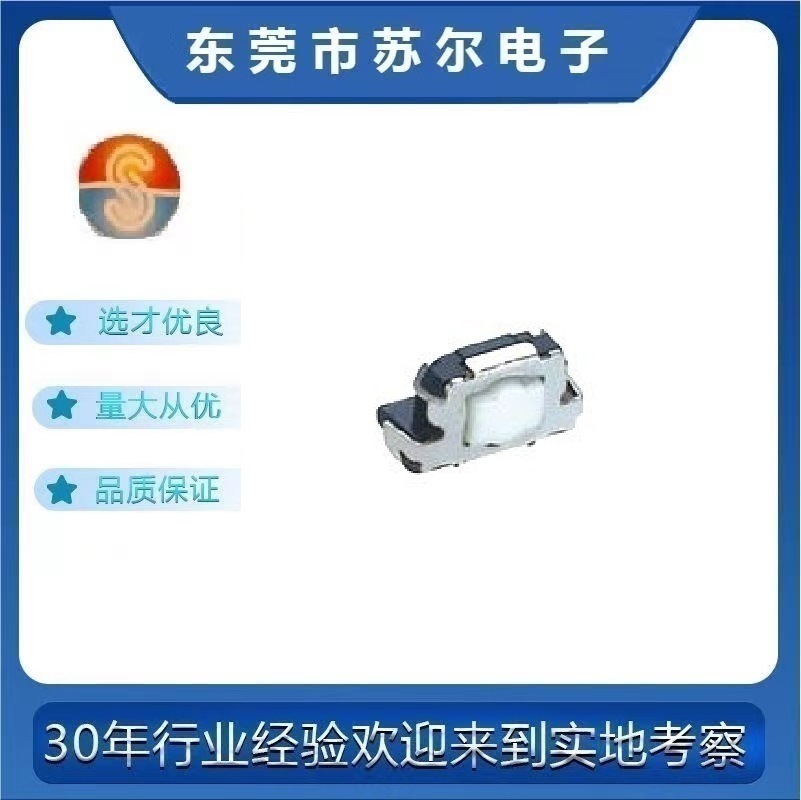 厂家直销批发6.2*3.5*3白按轻触开关侧按贴片开关轻触开关
