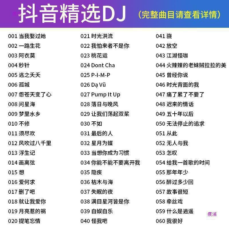 車載高音質ロスレスディスク Douyin 人気曲 人気新曲 正規車載CD|undefined