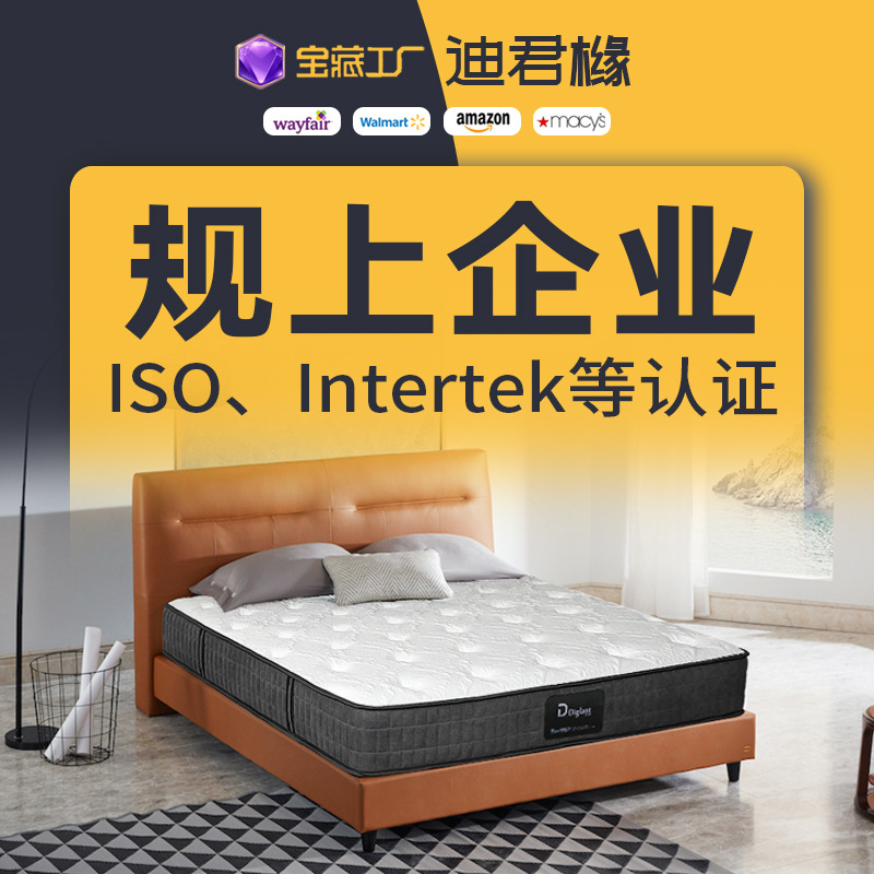 Diglant Simmons mattress household Mute Independent Bagged Spring Flex Moderate Memory Foam