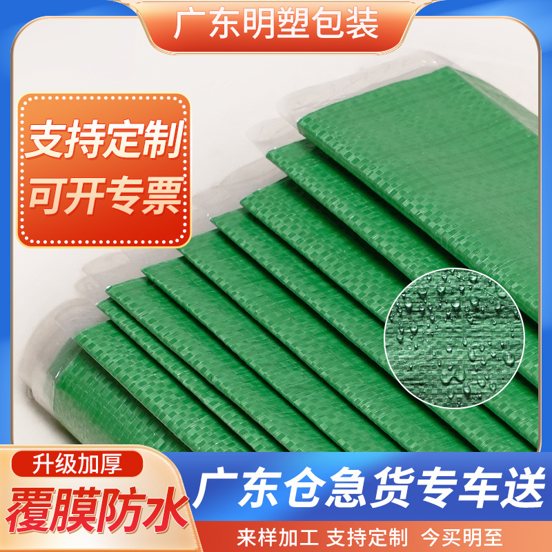 绿色外覆膜防水加厚编织袋快递物流打包袋搬家蛇皮袋塑料麻袋定制
