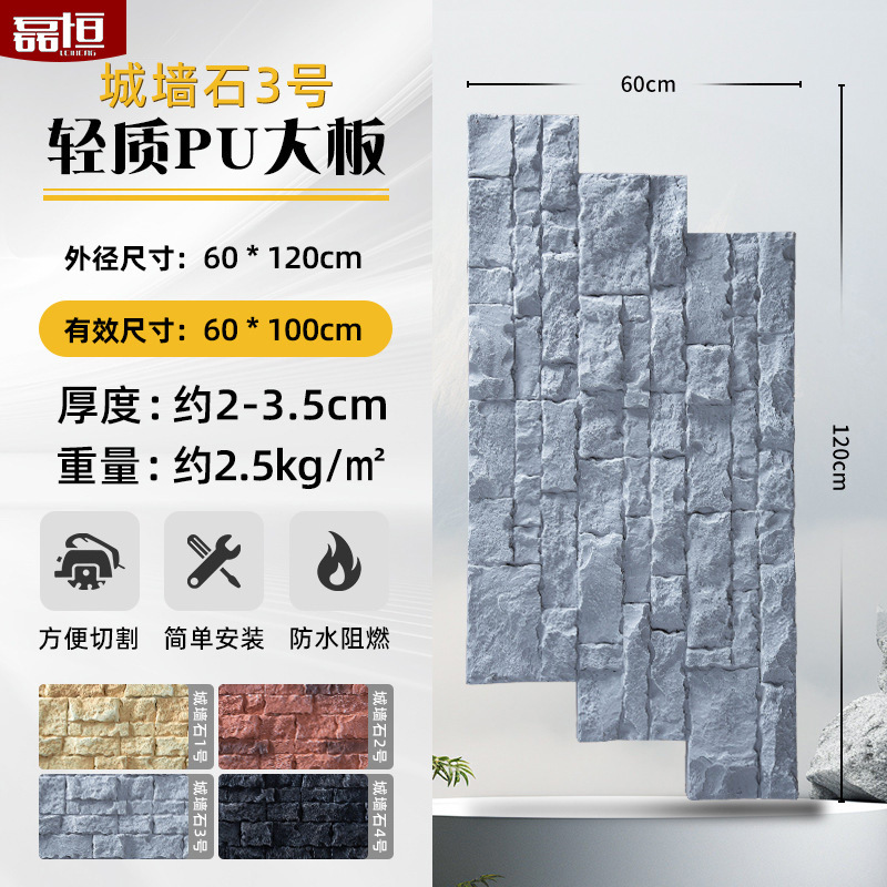 Pu imitación piedra cultura piedra pared exterior ladrillo PU piedra pared de fondo patio al aire libre tablero decorativo adoquines villa pared