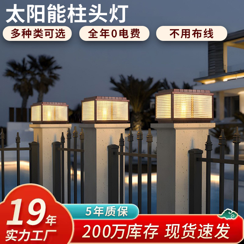 Waterproof Casual Led Solar Outdoor Light Modern Villa Courtyard Garden Gate Pillar Fence Landscape Lamp Four-Color Light