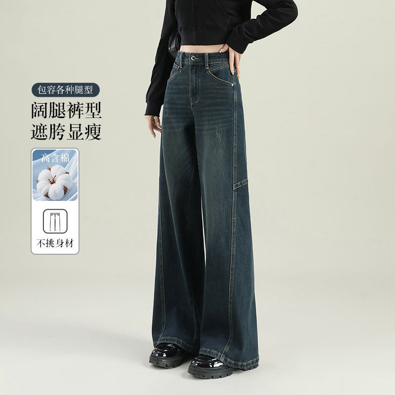 Wide-Leg Fleece-Lined Jeans for Women, Spring and Autumn Design, Pear-Shaped Body, High-Waisted, Slimming, Loose Straight-Leg Pants