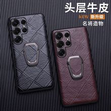 三星S26手机壳S25+真皮全包后盖皮套S24 Ultra手机壳保护套代发