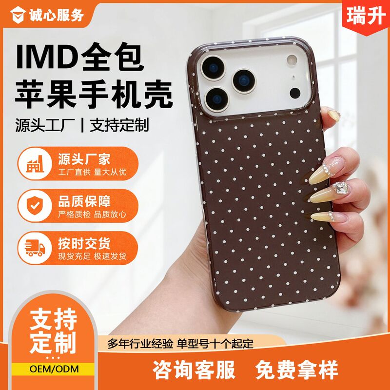 Simple polka dot IMD full-cover phone case suitable for Apple 17 Pro Max/iPhone 16 Pro, customizable phone case Simple polka dot IMD full-cover phone case suitable for Apple 17 Pro Max/iPhone 16 Pro, customizable phone case