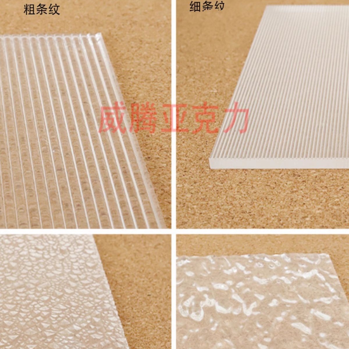 长虹亚克力条纹板水波纹隔断石头纹透明塑料板有机玻璃板加工