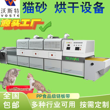 宠物饲料烘干设备 猫粮狗粮微波烘干机连续式生产线 对接生产线