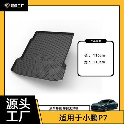 Environmentally Friendly Odor-Free Waterproof Anti-Slip – Trunk Mat - 20-24-models-of-xpeng-p7-rear-compartment-mat-tpe-material-waterproof-bag-rolled-up-for-delivery
