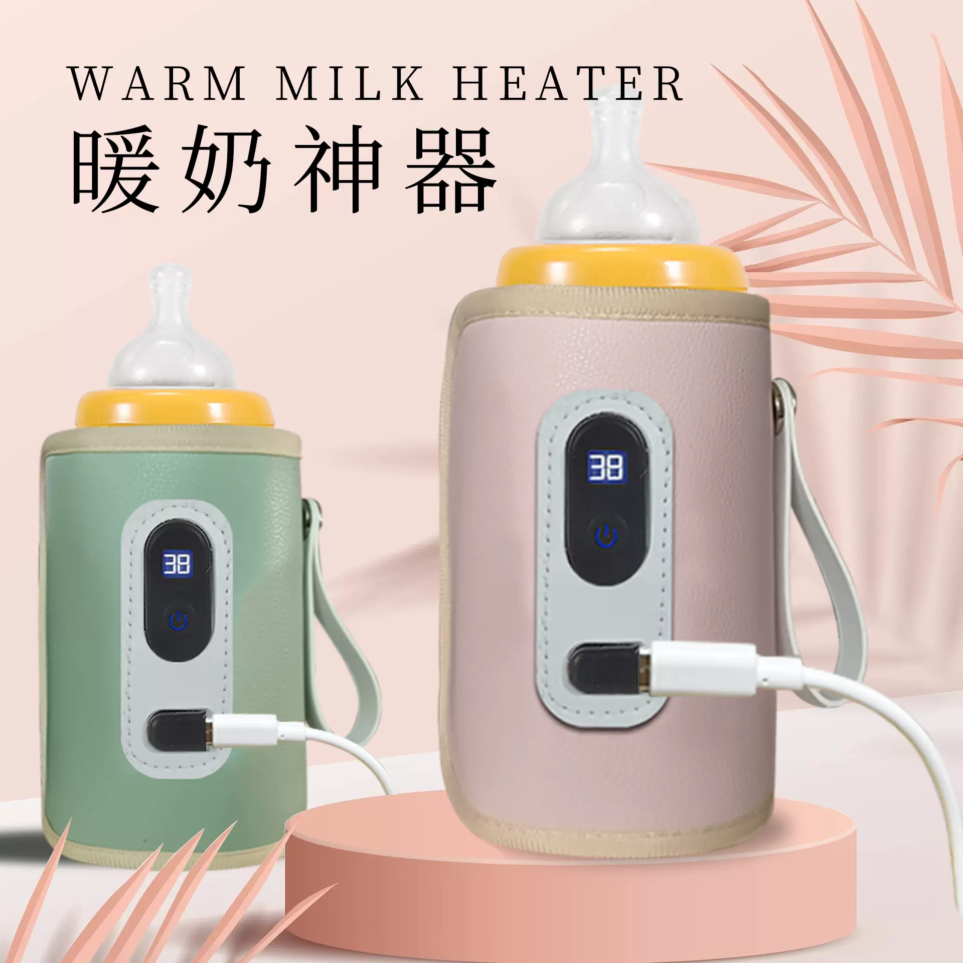 奶瓶保温套小孩通用户外便携式暖奶器新款家用加热温奶器神器跨境