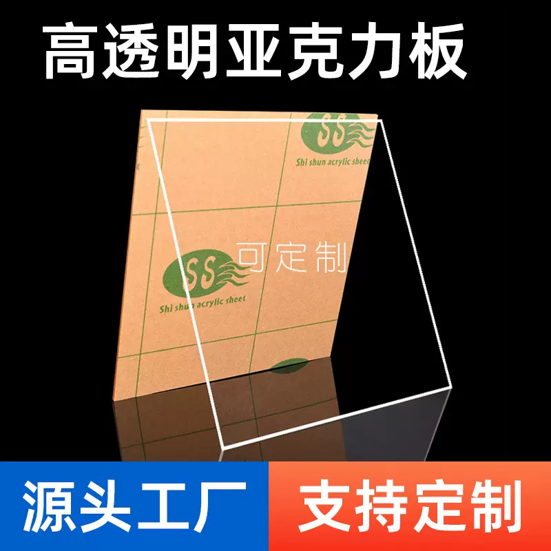 可弯曲热弯高透明亚克力板 创意家居造型简单工艺品模型加工定制