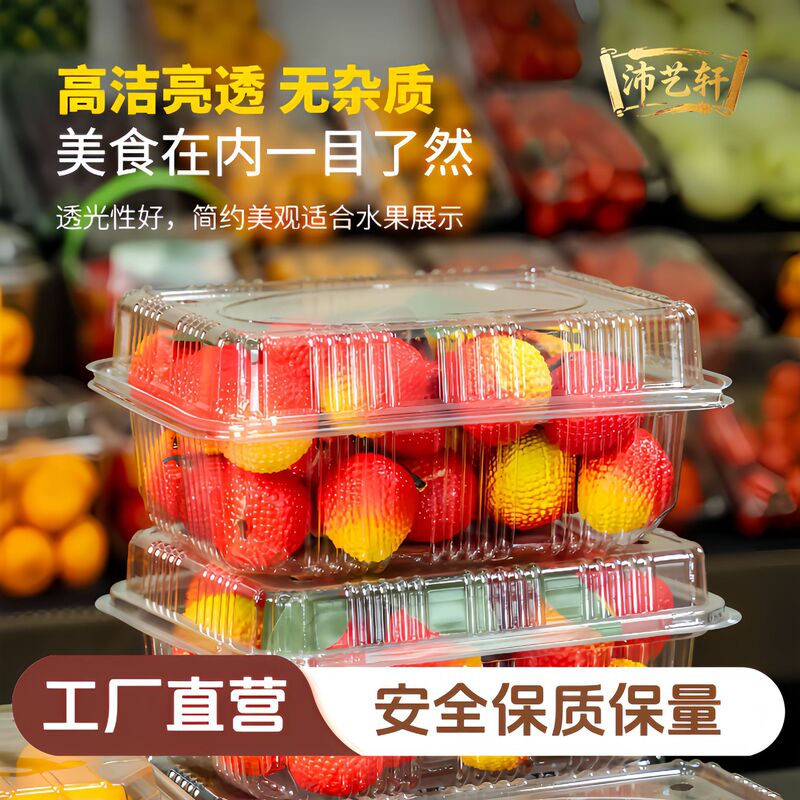 【Pei Yixuan】High-Hardness Disposable Transparent Fruit Box for Fresh Fruit Stores, Fruit Cutting Packaging Box for Export 【Pei Yixuan】High-Hardness Disposable Transparent Fruit Box for Fresh Fruit Stores, Fruit Cutting Packaging Box for Export