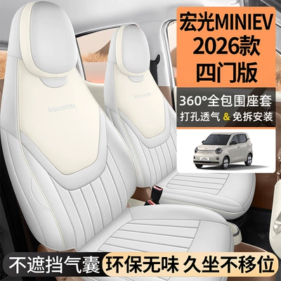 seat covers for the fifth-generation Wuling Hongguang Modelə uyğun (Original) oturacaq örtükləri