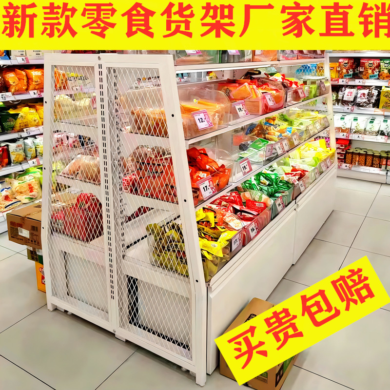 Zhao Yiming Hmixue Ice City スナック棚 イランド両面レジャー お腹が空いたときの食品棚 スーパーマーケットのバラ積みキャビネット|undefined