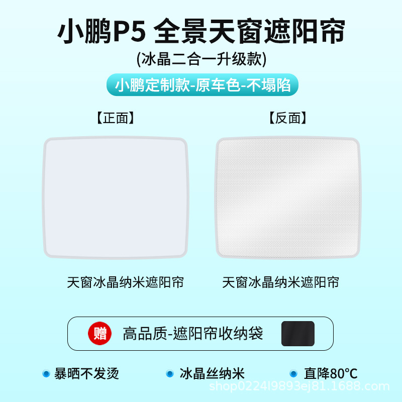 Штора для Xiaopeng M03 серая