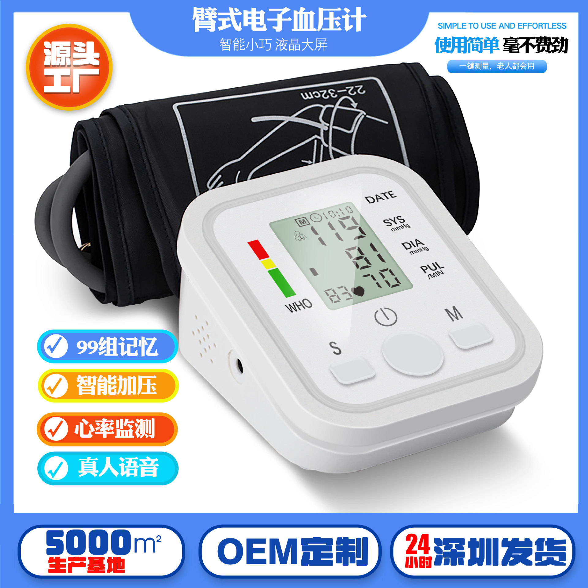 automatic precise electronic rostometer for home use