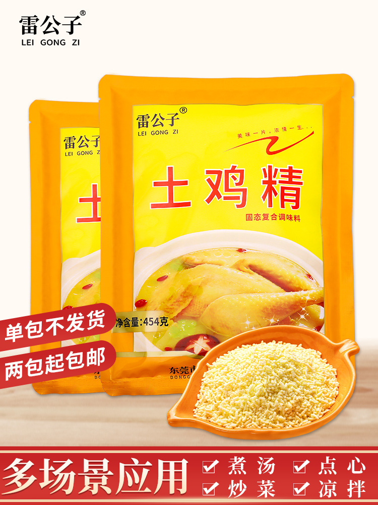 Chicken essence Chicken essence kitchen Fresh thick household flavoring Restaurant commercial Delicious Cross border Independent