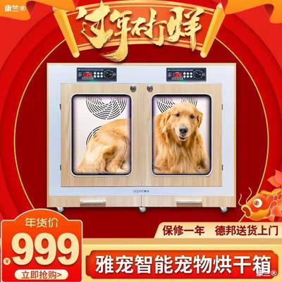 fully automatic intelligence Pets Drying box Cats and dogs currency dryer household Teddy VIP take a shower Supplies