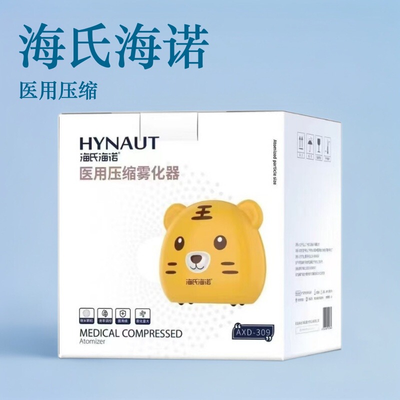 Heinold Medical Compression Atomizer Household Medical Portable Cartoon Children's Atomizer Compression Atomizer