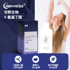 雀蜂華西生物GABAアミノ酪酸安眠ドリンク酸っぱいナツメ種子γ-アミノ酪酸ドリンク卸売