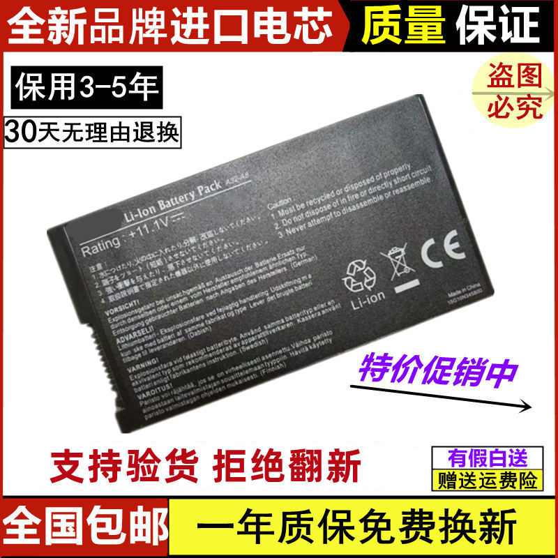Suitable for Asus A8J A8S Z99N Z99S Z99H Z99D Z99J Laptop Battery