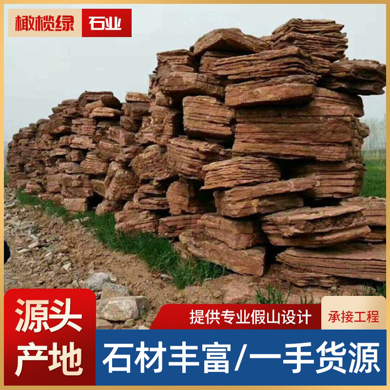产地批发千层石 景观工程大型假山石 园林庭院景观石别墅千层假山