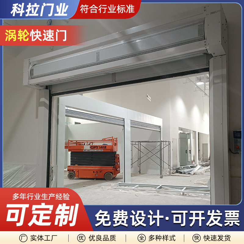 ターボハードクイックローリングドア大型工場ワークショップ自動誘導リフティング断熱盗難防止ターボクイックドア|undefined