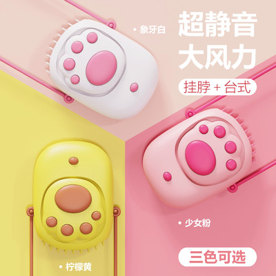 跨境2021新款可爱猫爪挂脖风扇迷你便携式usb充电懒人无叶风扇